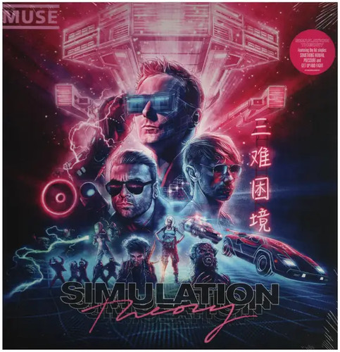 Muse simulation theory new ovp - theory,