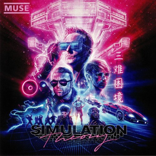 Muse simulation theory - muse,